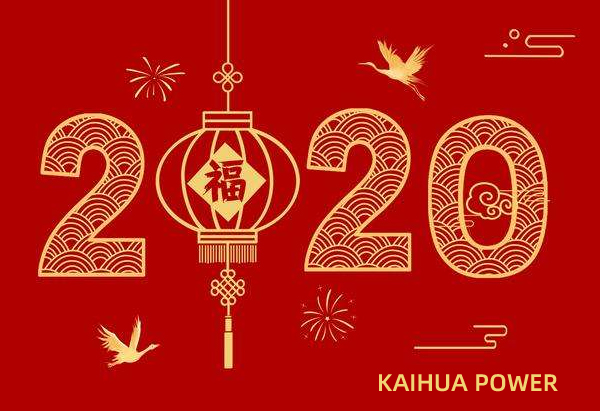 泰州凱華柴油發(fā)電機(jī)組祝您元旦快樂！